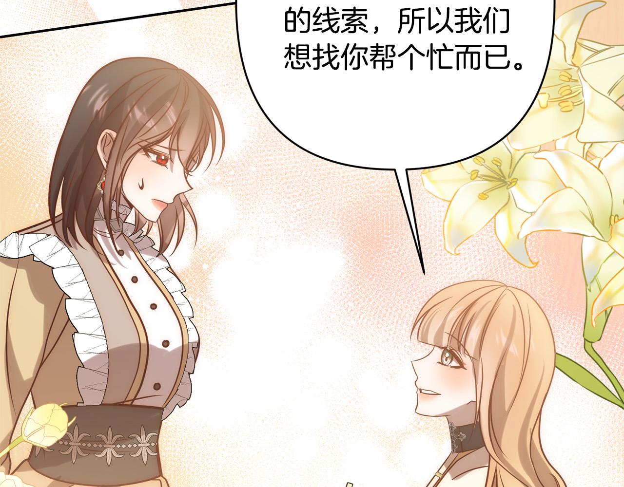 第19话 我和魔兽一样？(1/5)-第19话