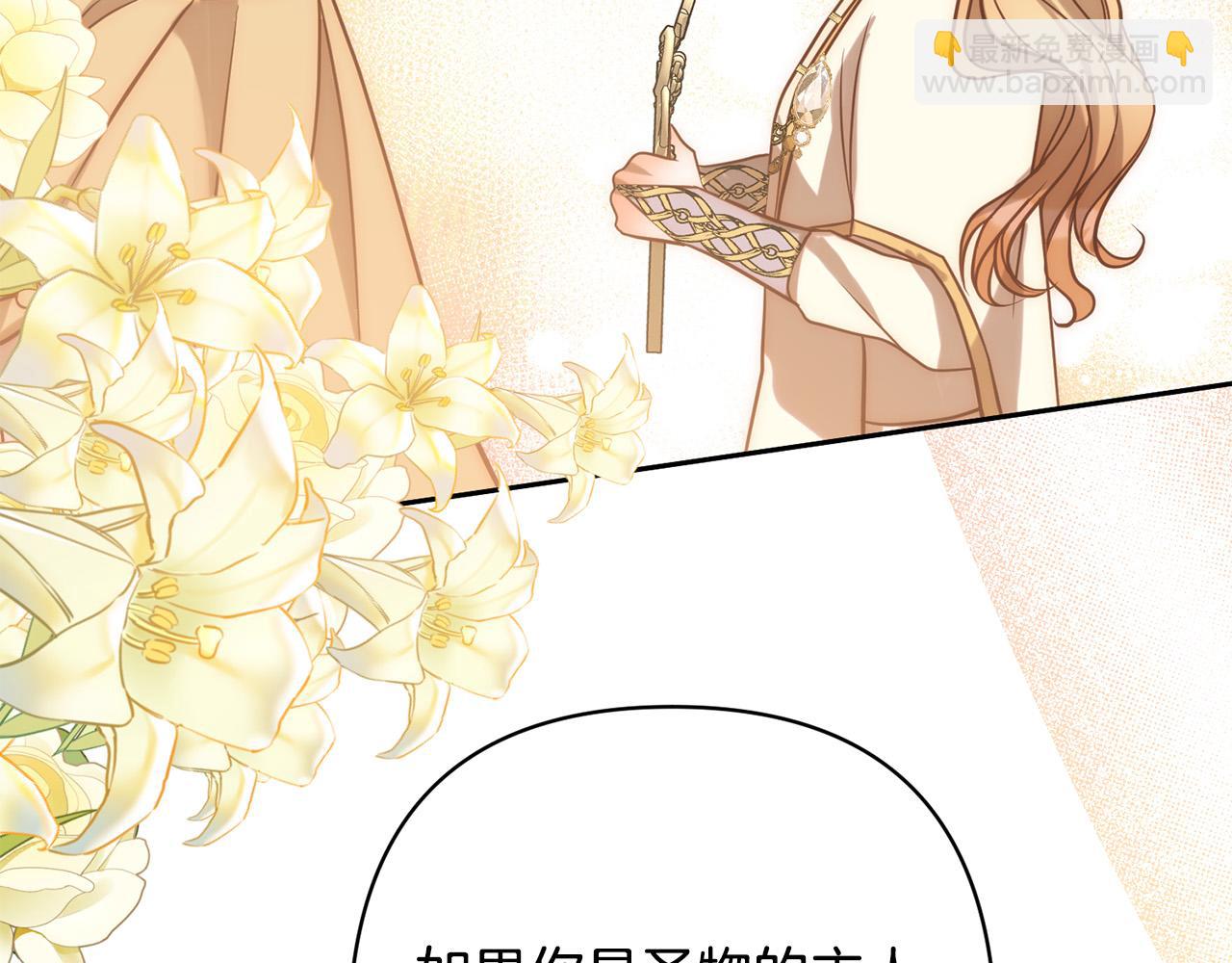 第19话 我和魔兽一样？(1/5)-第19话