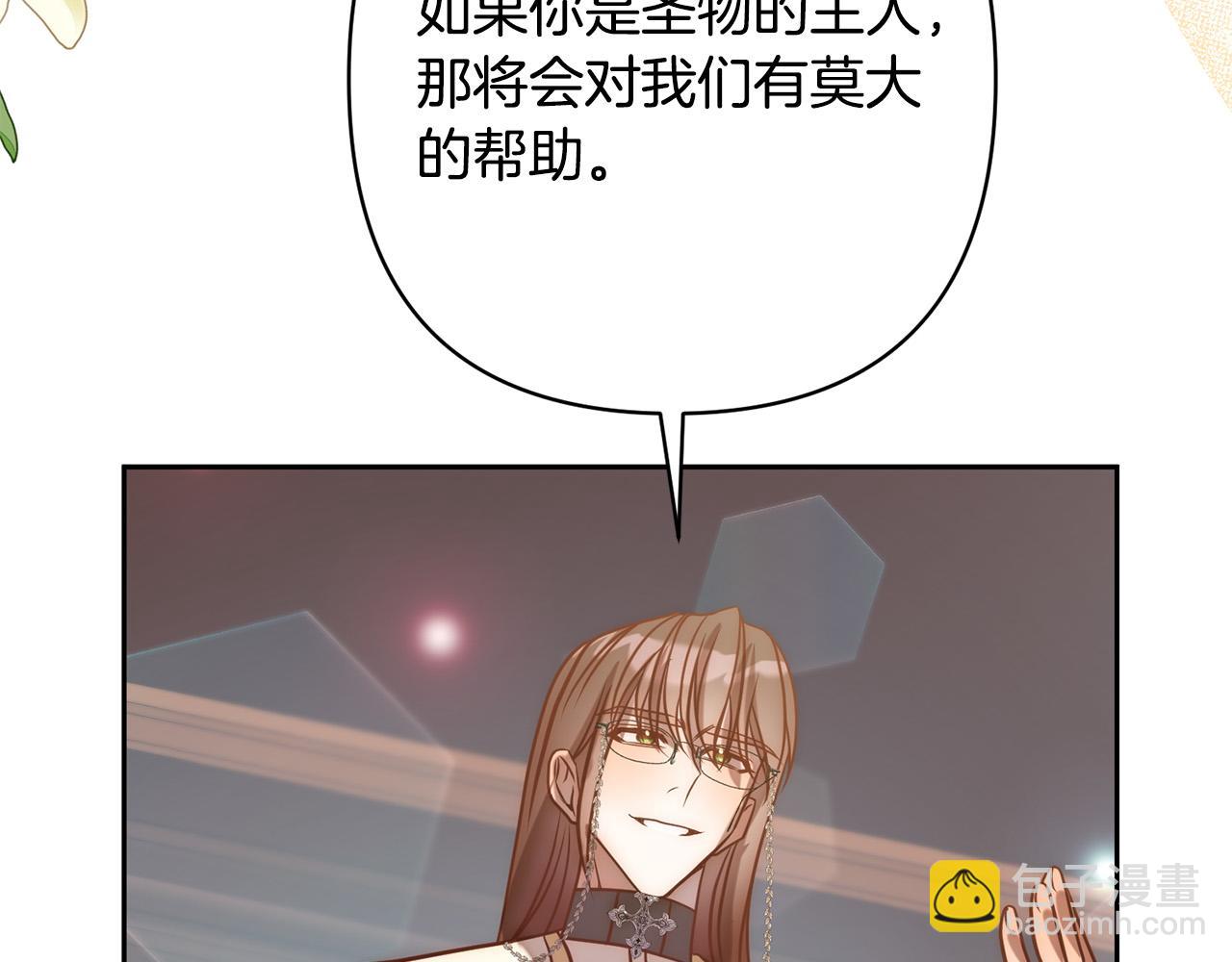 第19话 我和魔兽一样？(1/5)-第19话