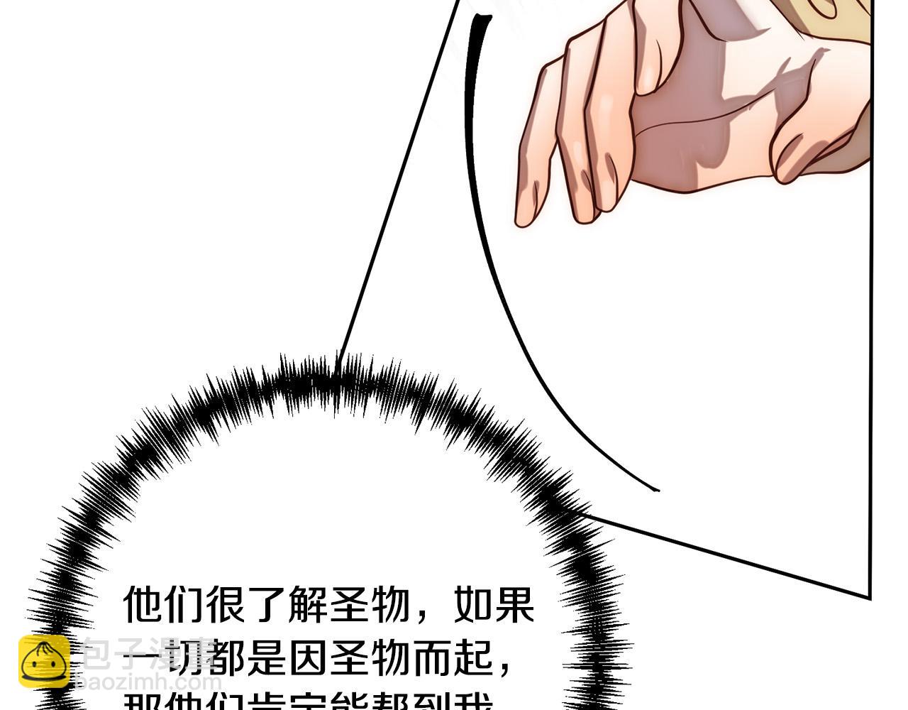 第19话 我和魔兽一样？(1/5)-第19话