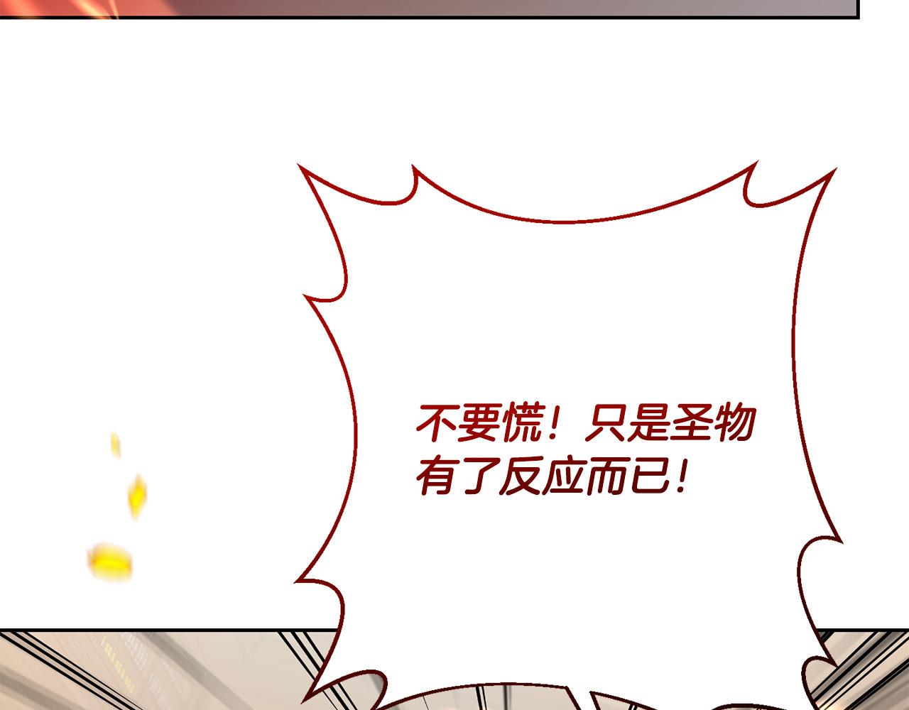 第19话 我和魔兽一样？(1/5)-第19话