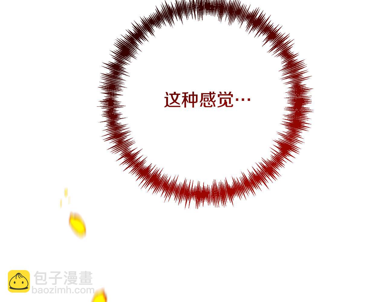 第19话 我和魔兽一样？(1/5)-第19话