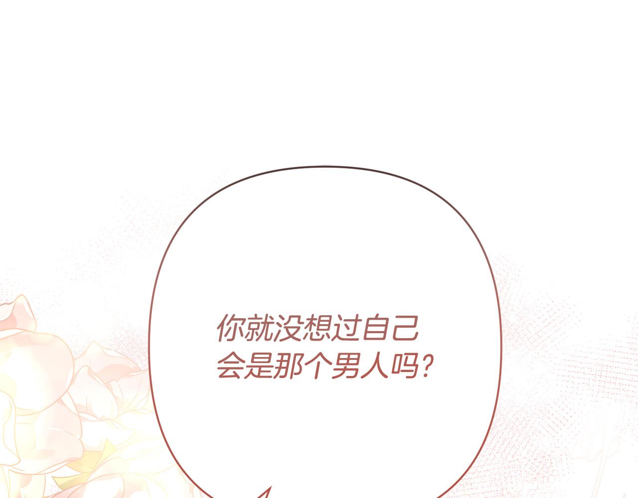 第21话 如何使用圣物？(1/4)-第21话