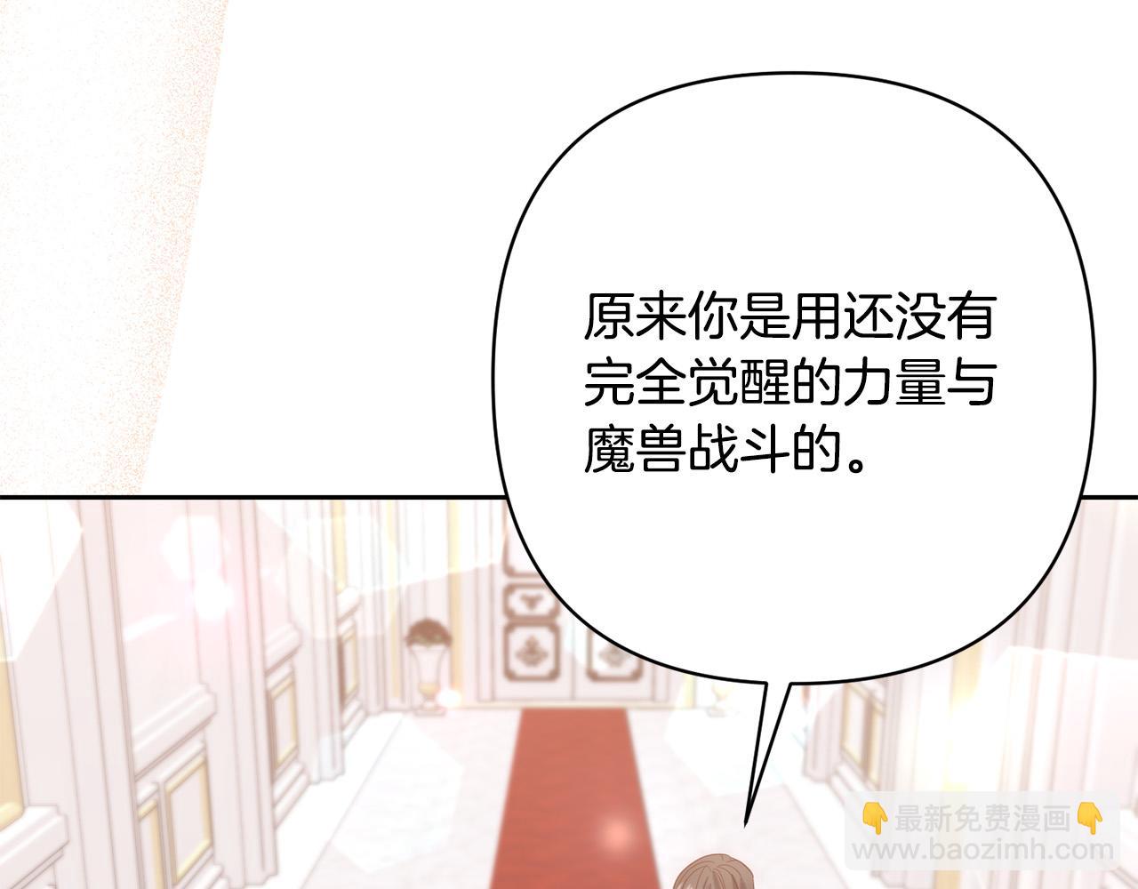 第21话 如何使用圣物？(1/4)-第21话