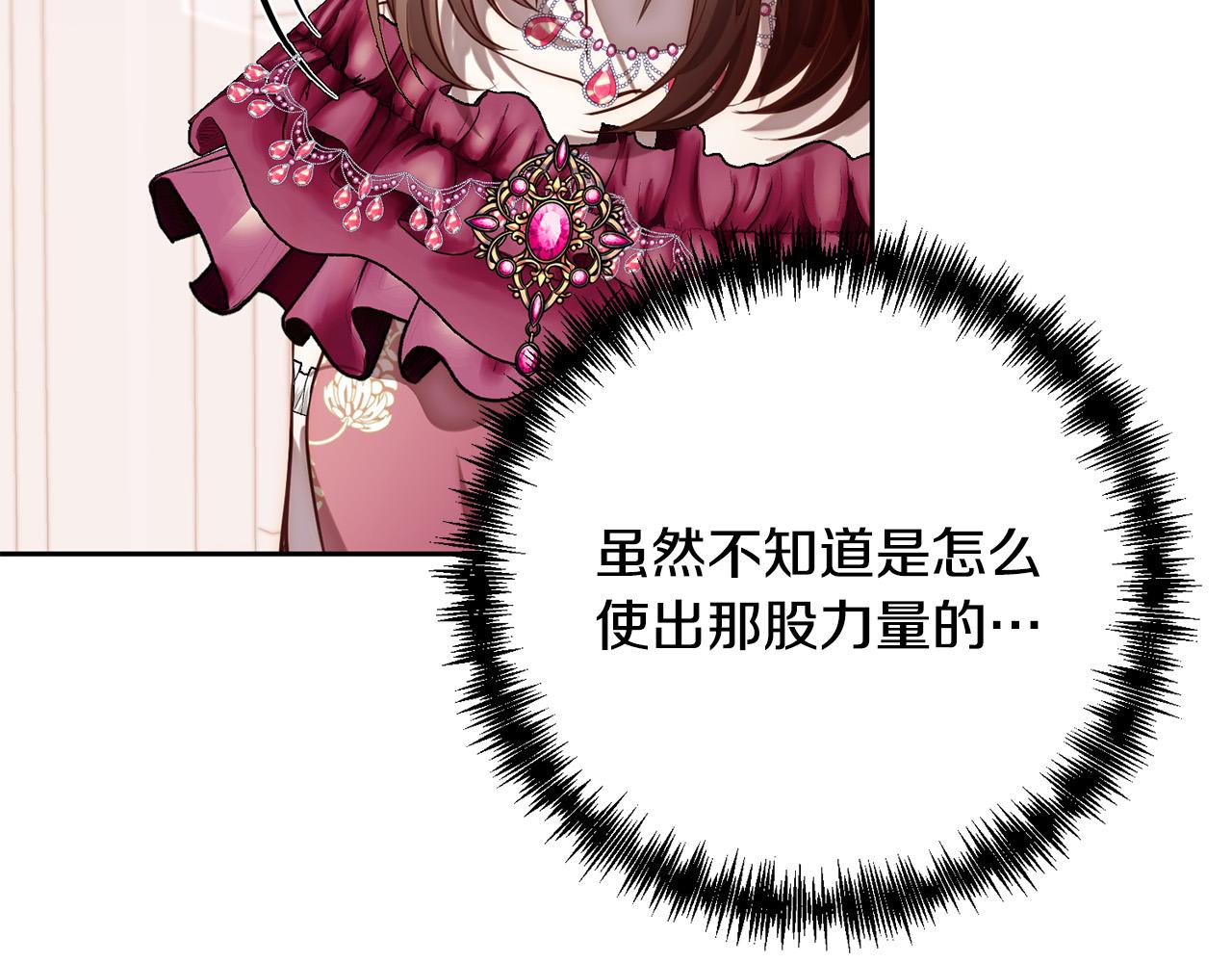 第21话 如何使用圣物？(1/4)-第21话