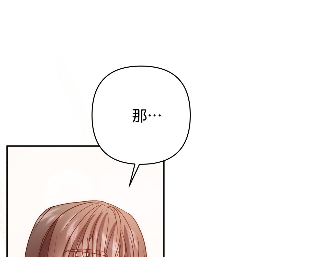 第21话 如何使用圣物？(1/4)-第21话