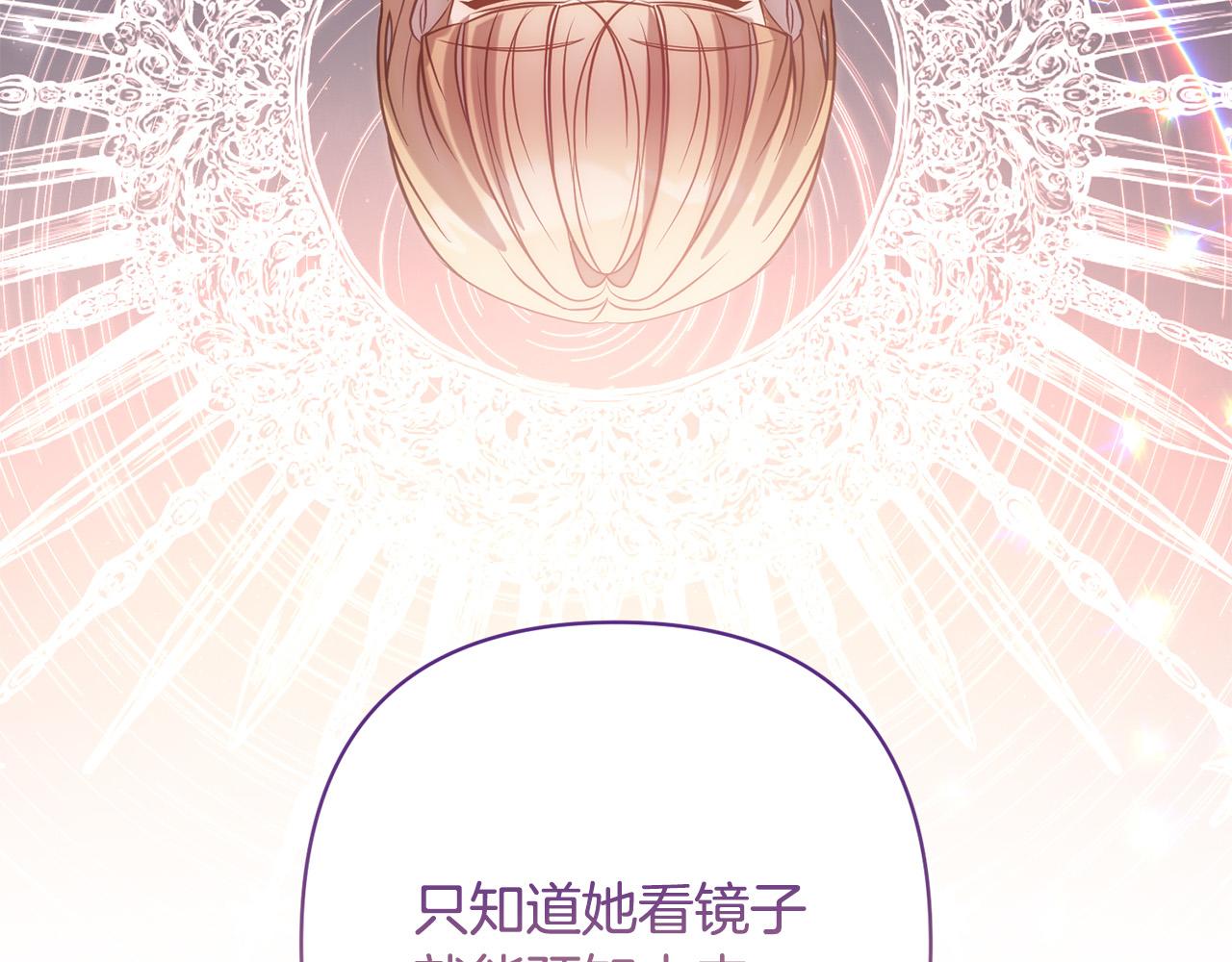 第21话 如何使用圣物？(1/4)-第21话