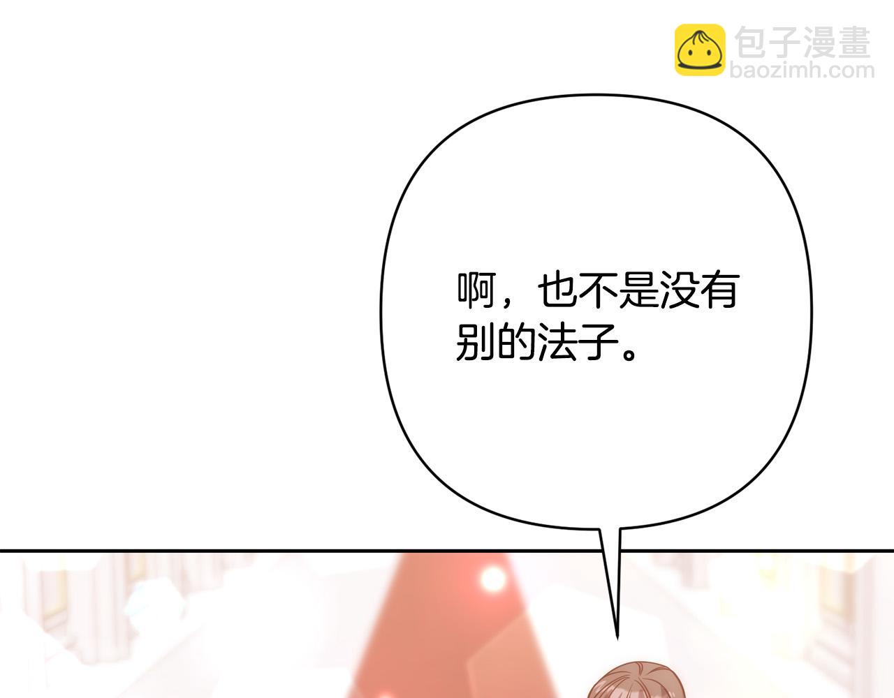 第21话 如何使用圣物？(1/4)-第21话