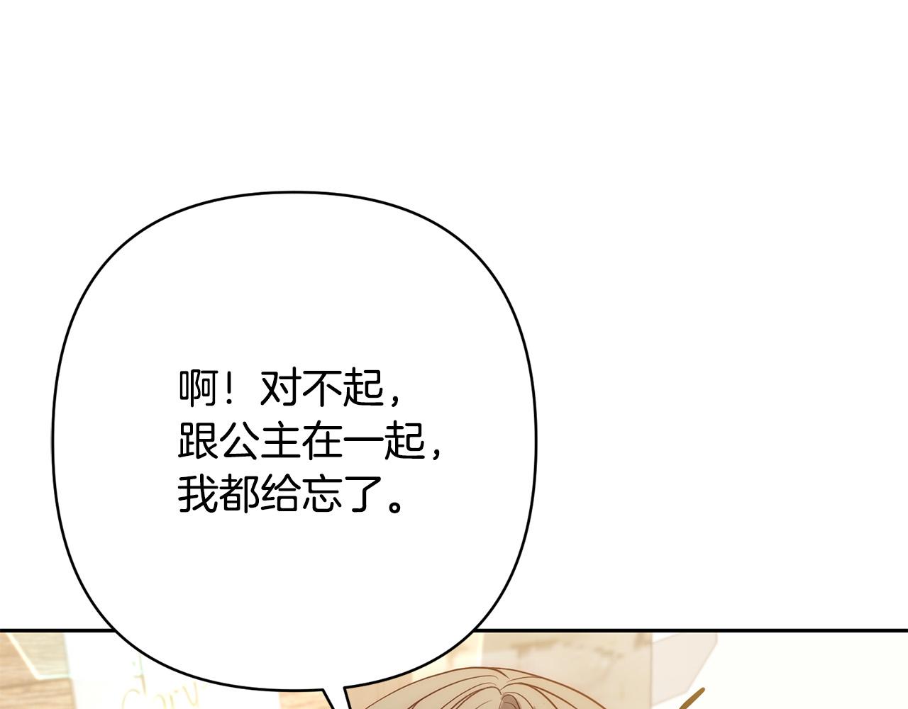 第23话 他急了～(1/5)-第23话