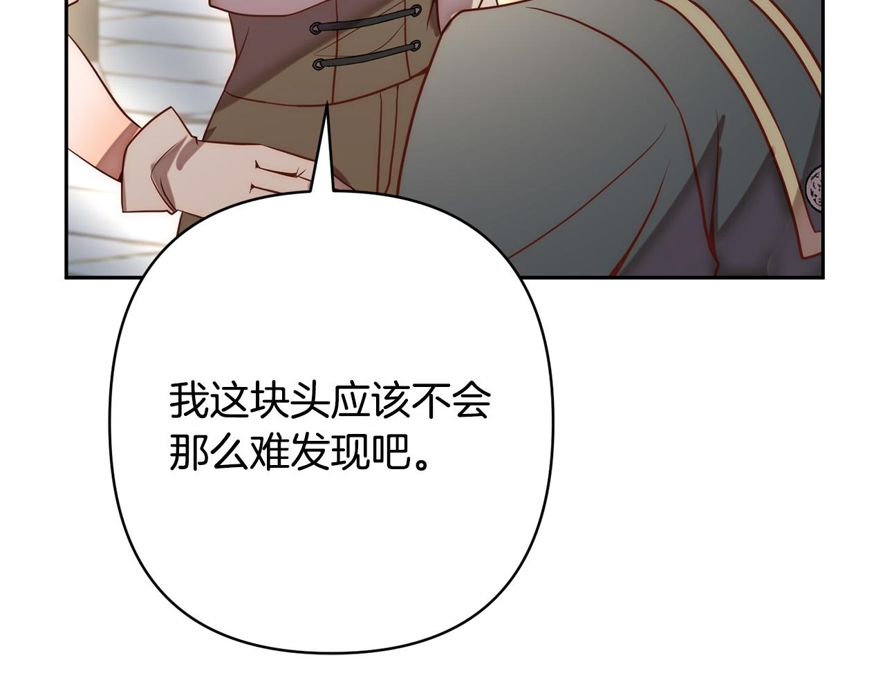 第23话 他急了～(1/5)-第23话