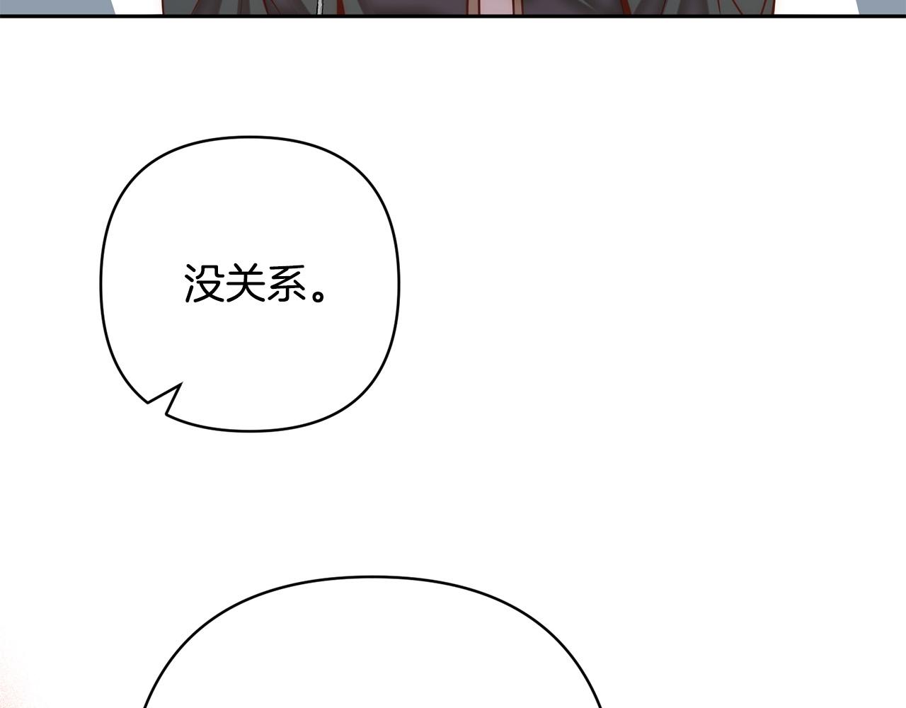 第23话 他急了～(1/5)-第23话