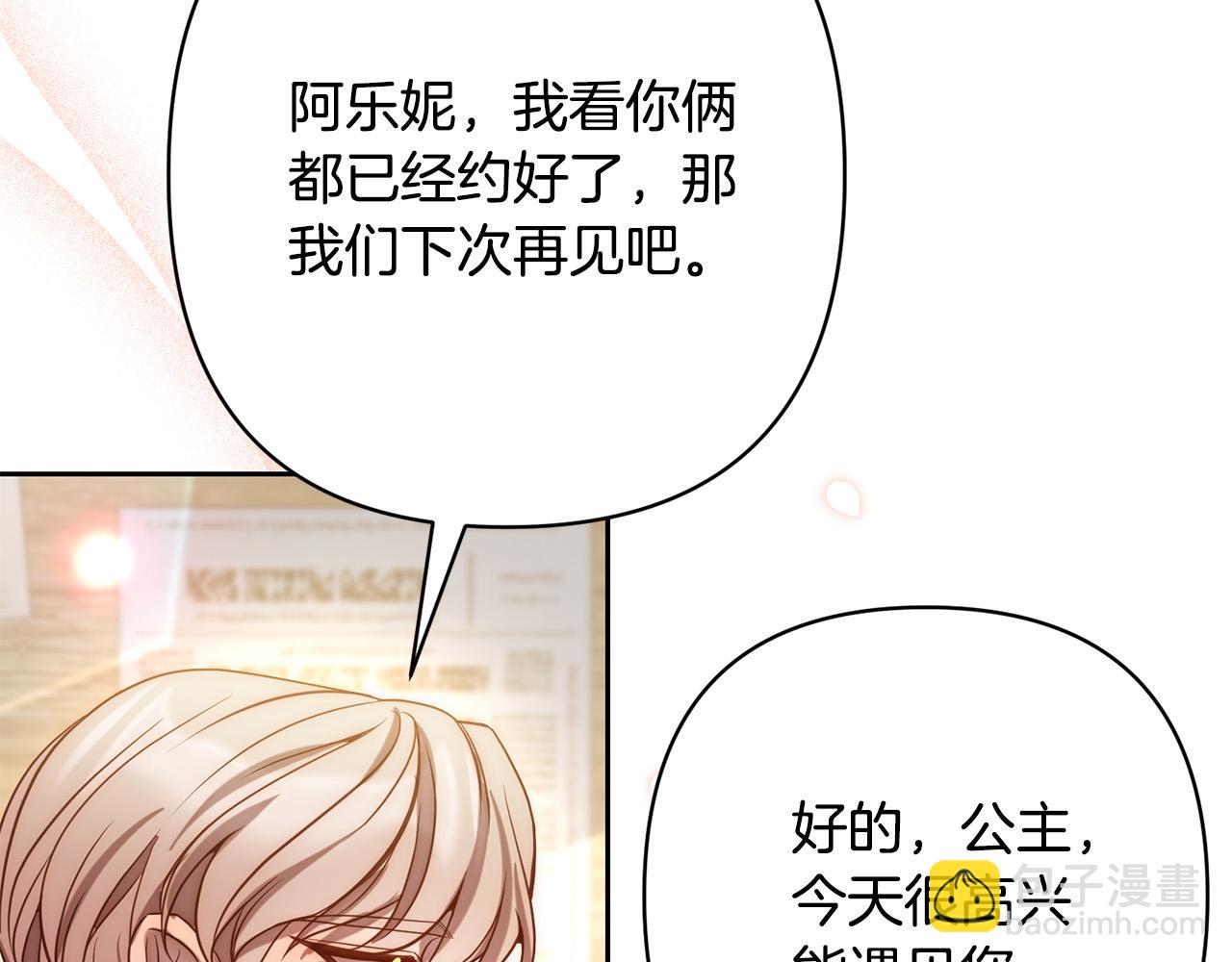 第23话 他急了～(1/5)-第23话