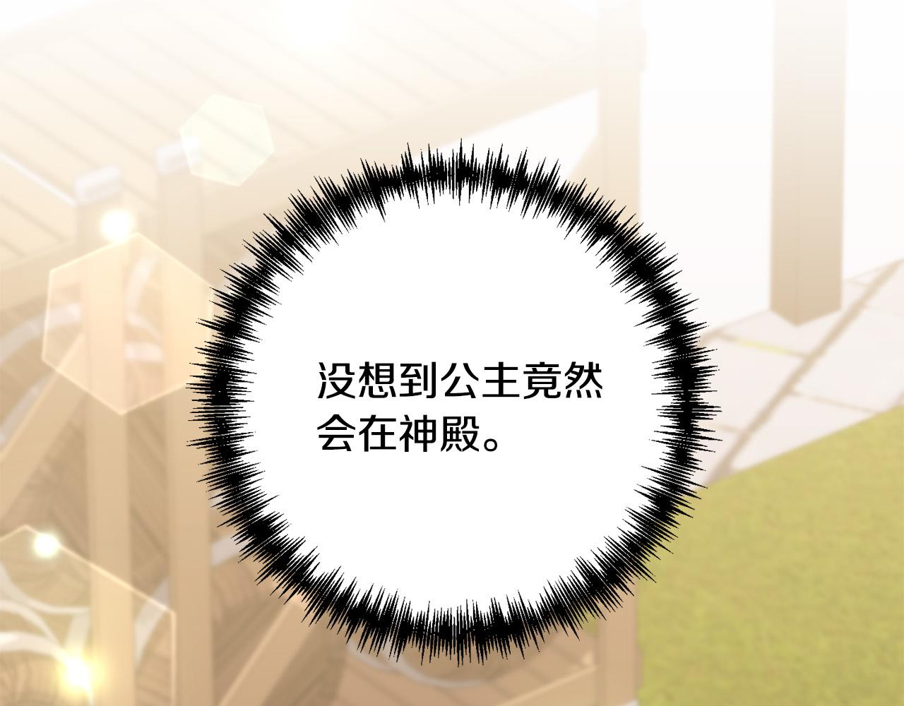 第23话 他急了～(1/5)-第23话