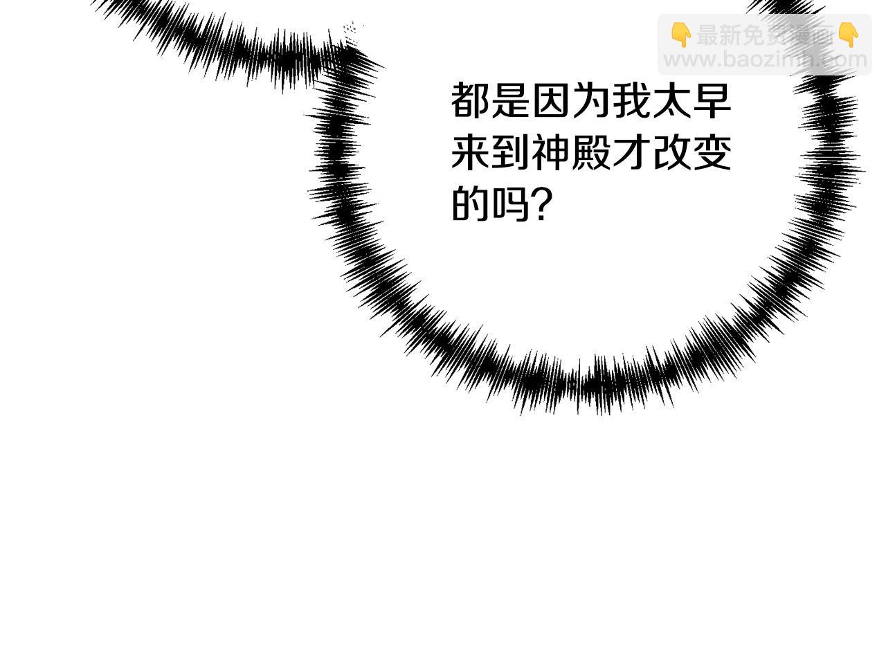 第23话 他急了～(1/5)-第23话