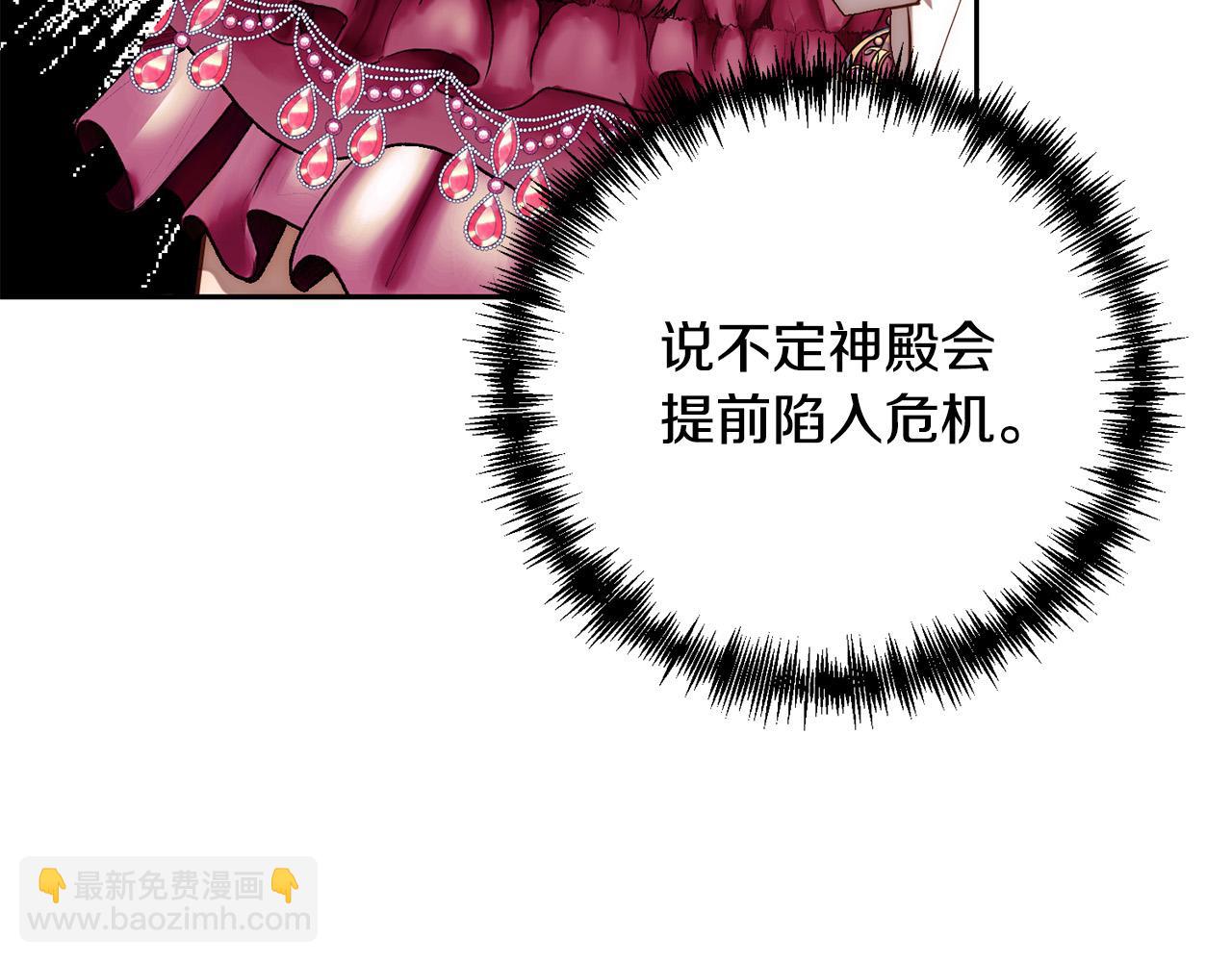 第23话 他急了～(1/5)-第23话