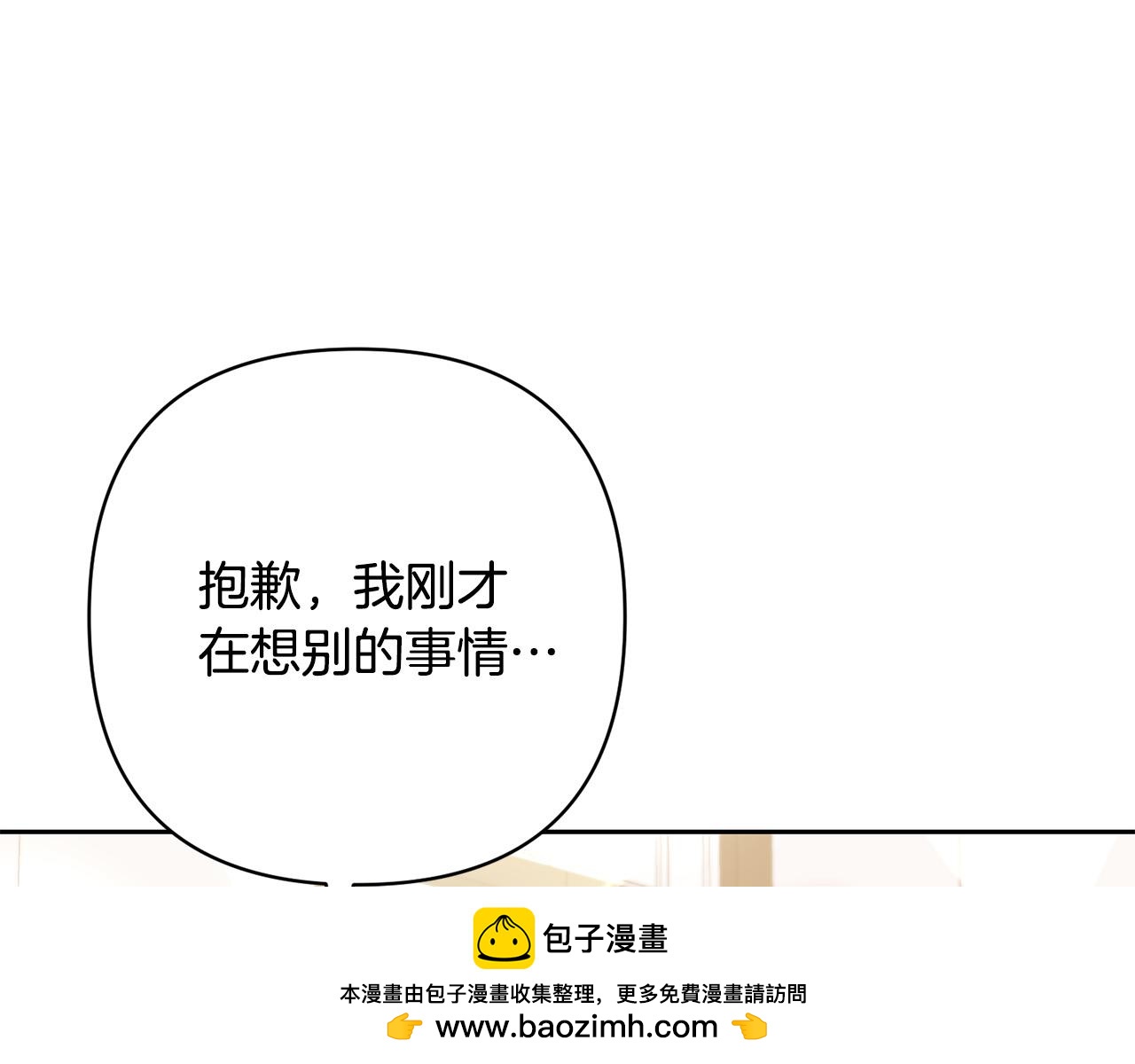 第23话 他急了～(1/5)-第23话