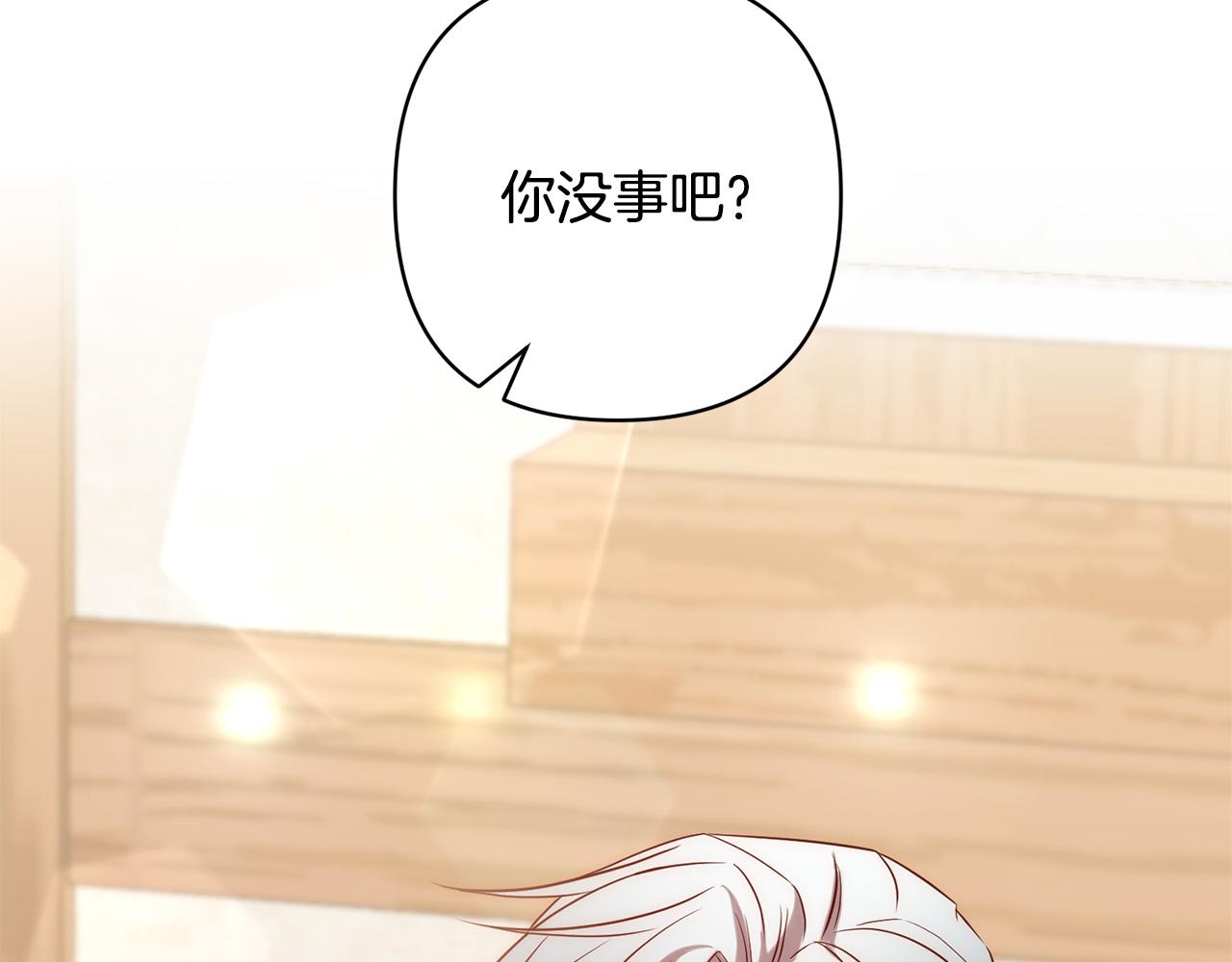 第25话 甜蜜索吻(1/4)-第25话