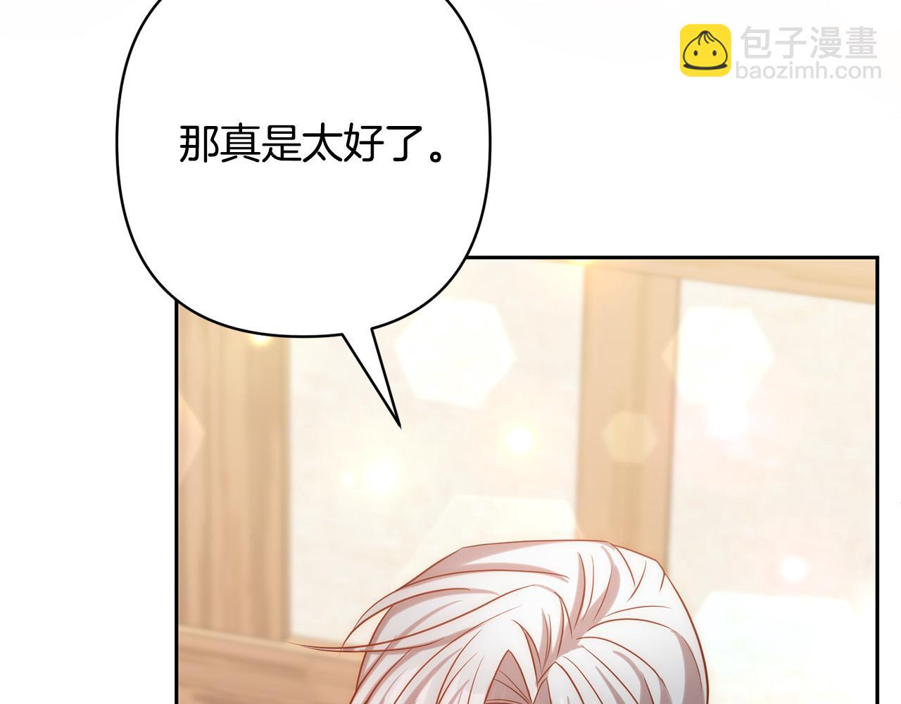 第25话 甜蜜索吻(1/4)-第25话