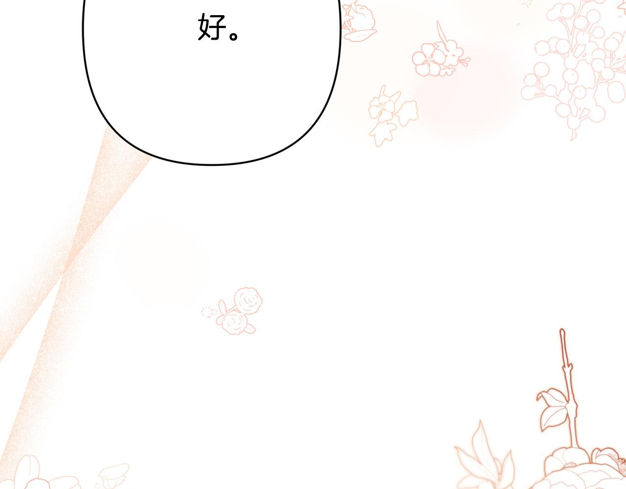 第25话 甜蜜索吻(1/4)-第25话