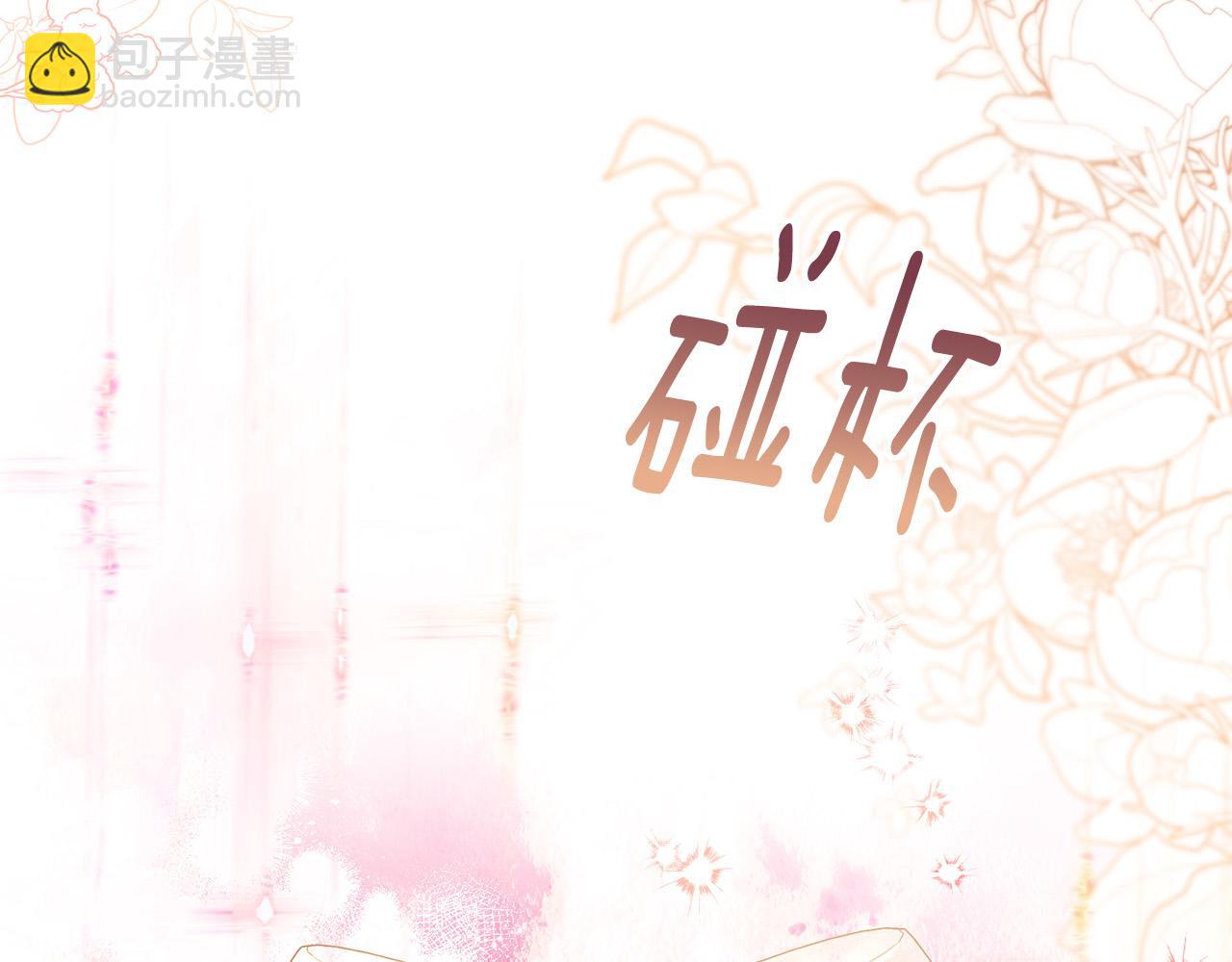 第25话 甜蜜索吻(1/4)-第25话