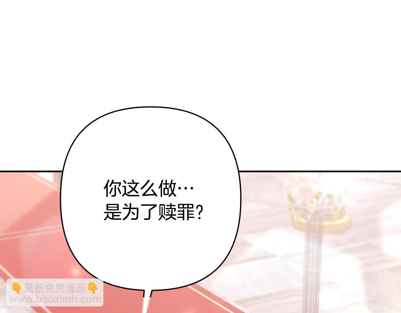 第27话 我可以爱他吗？(1/4)-第27话