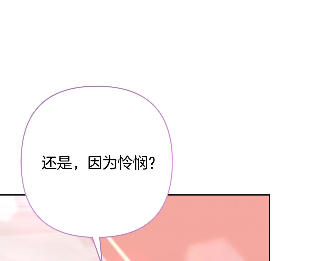 第27话 我可以爱他吗？(1/4)-第27话