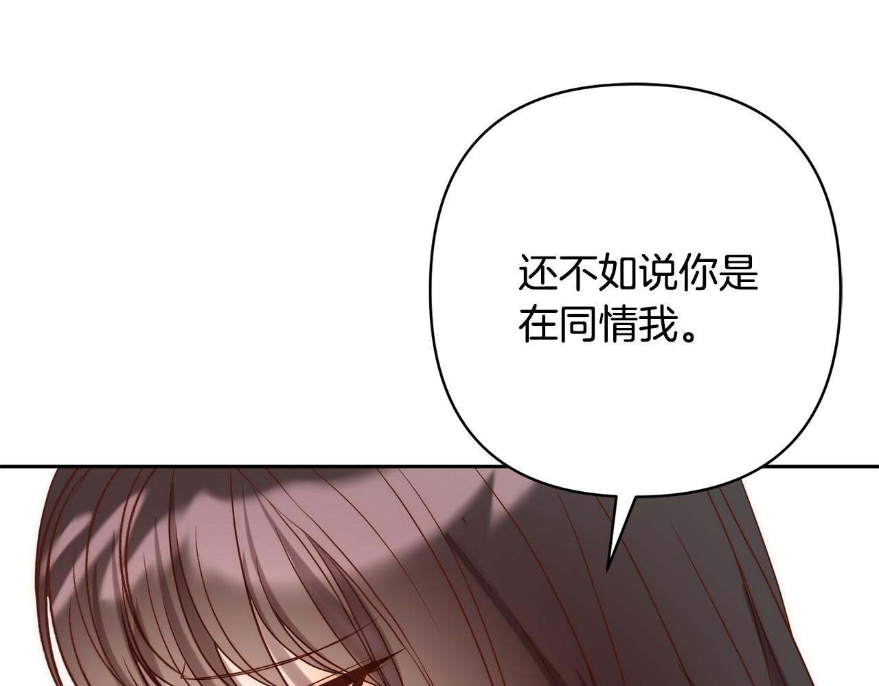 第27话 我可以爱他吗？(1/4)-第27话