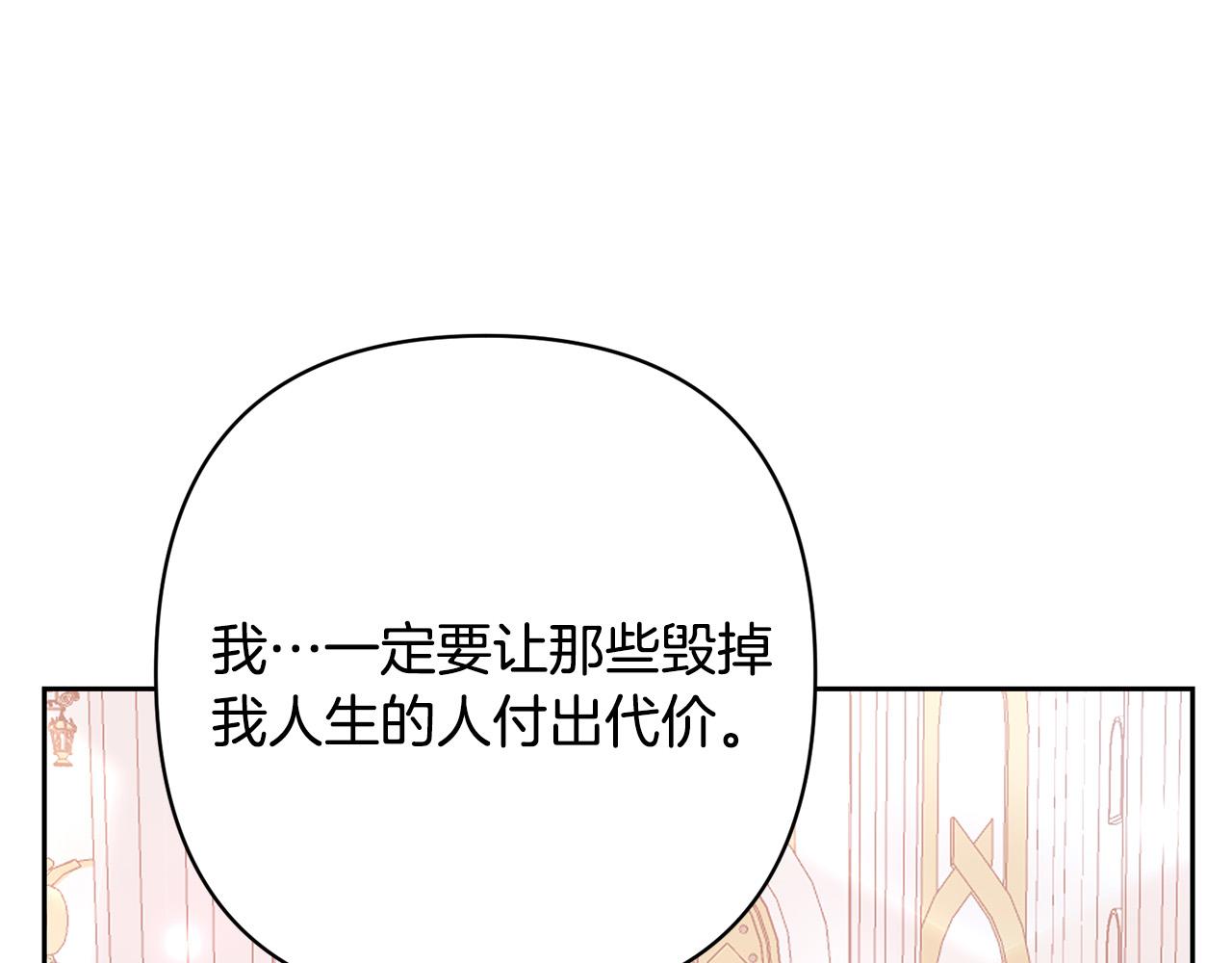 第27话 我可以爱他吗？(1/4)-第27话