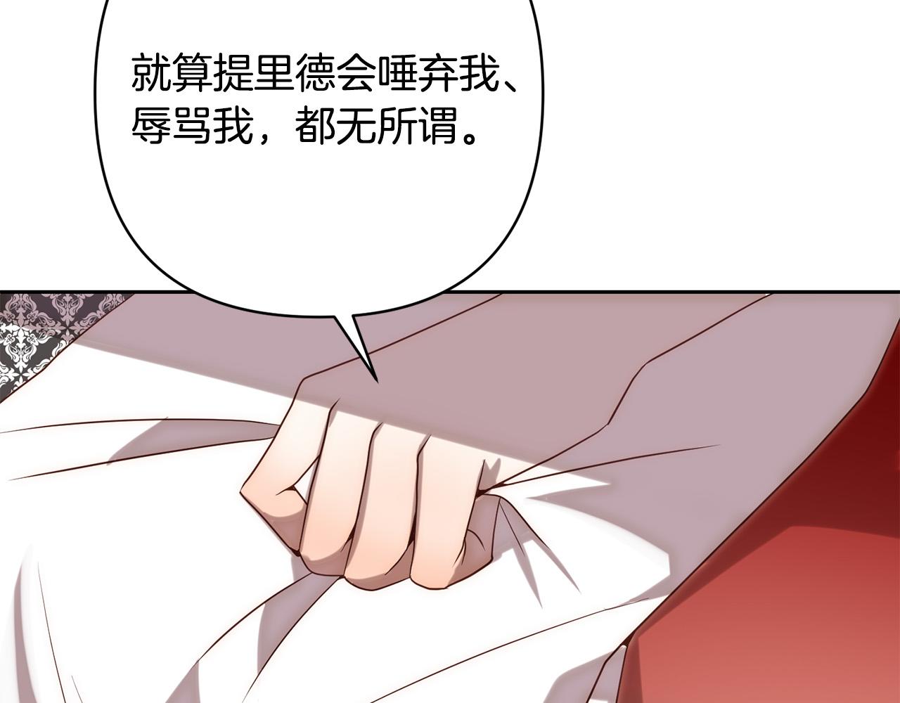 第27话 我可以爱他吗？(1/4)-第27话