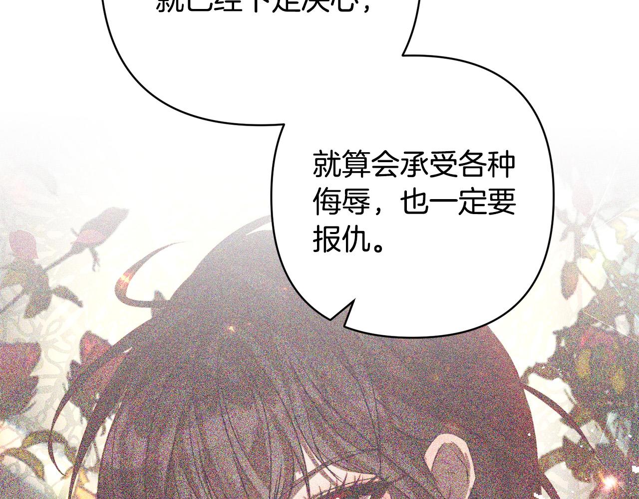 第27话 我可以爱他吗？(1/4)-第27话