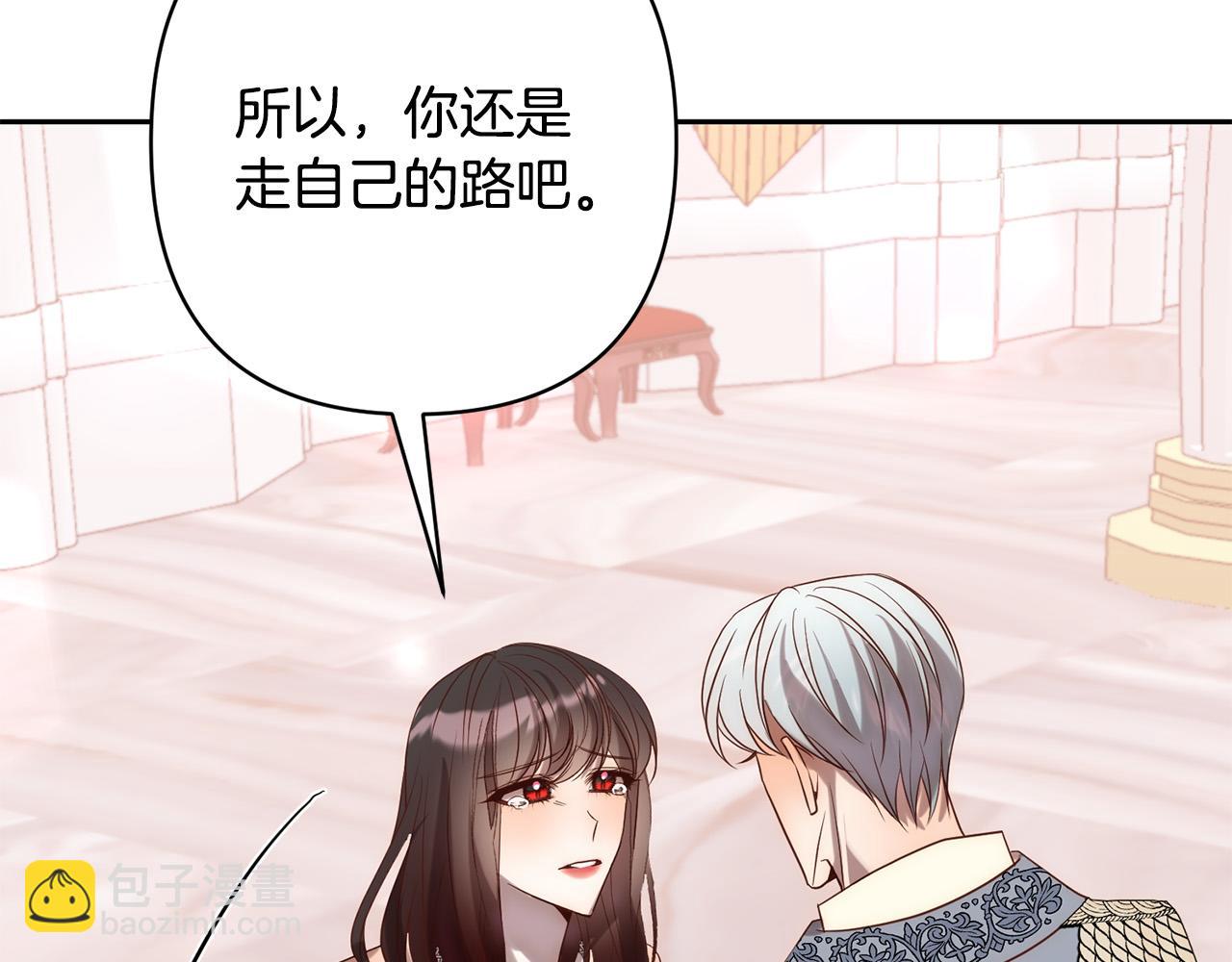 第27话 我可以爱他吗？(1/4)-第27话