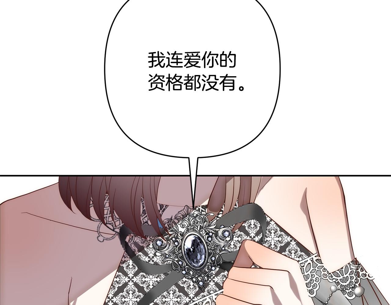 第27话 我可以爱他吗？(1/4)-第27话