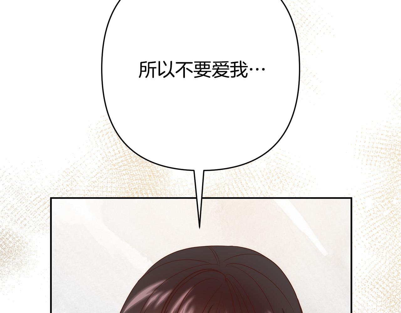 第27话 我可以爱他吗？(1/4)-第27话