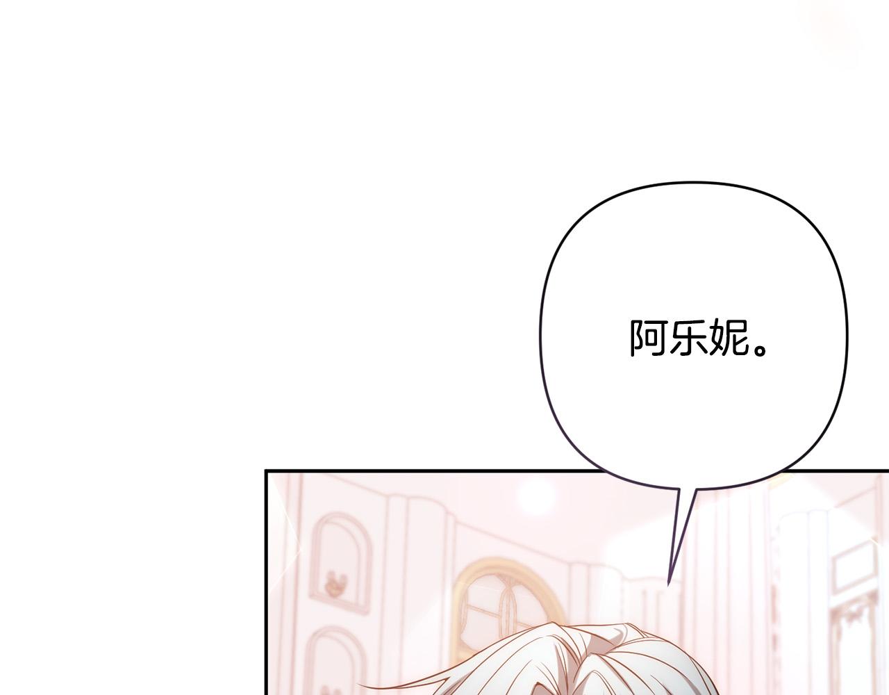 第27话 我可以爱他吗？(1/4)-第27话