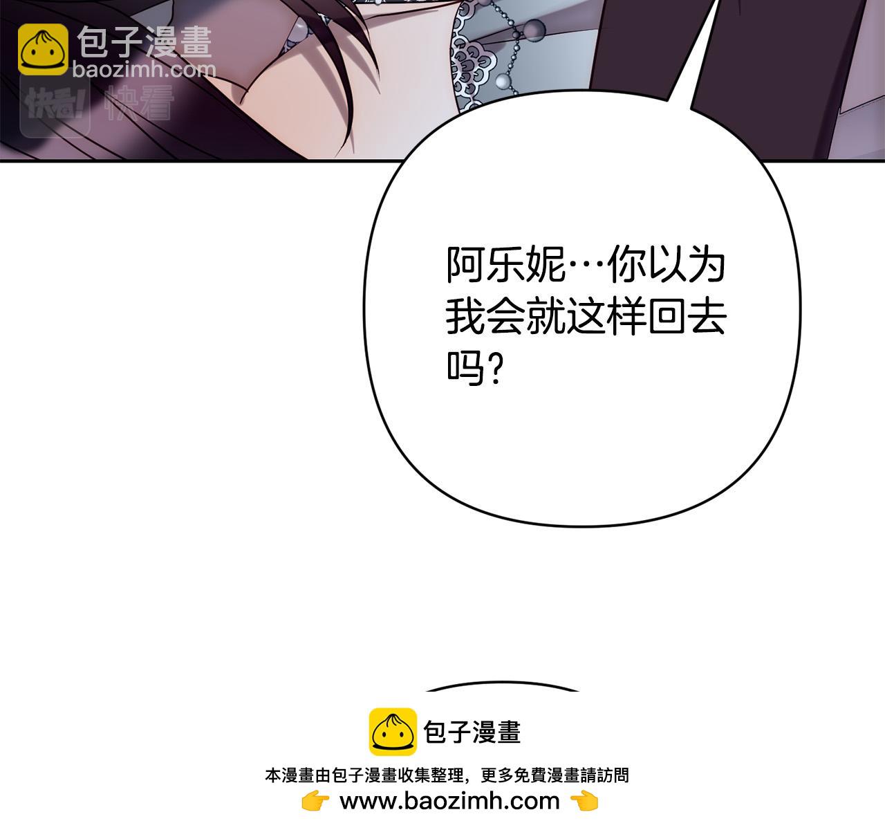 第29话 前夫的报复(1/4)-第29话