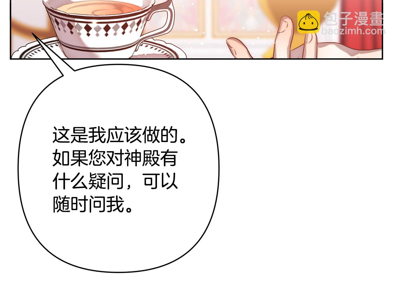 第3话 我们离婚吧(1/5)-第3话