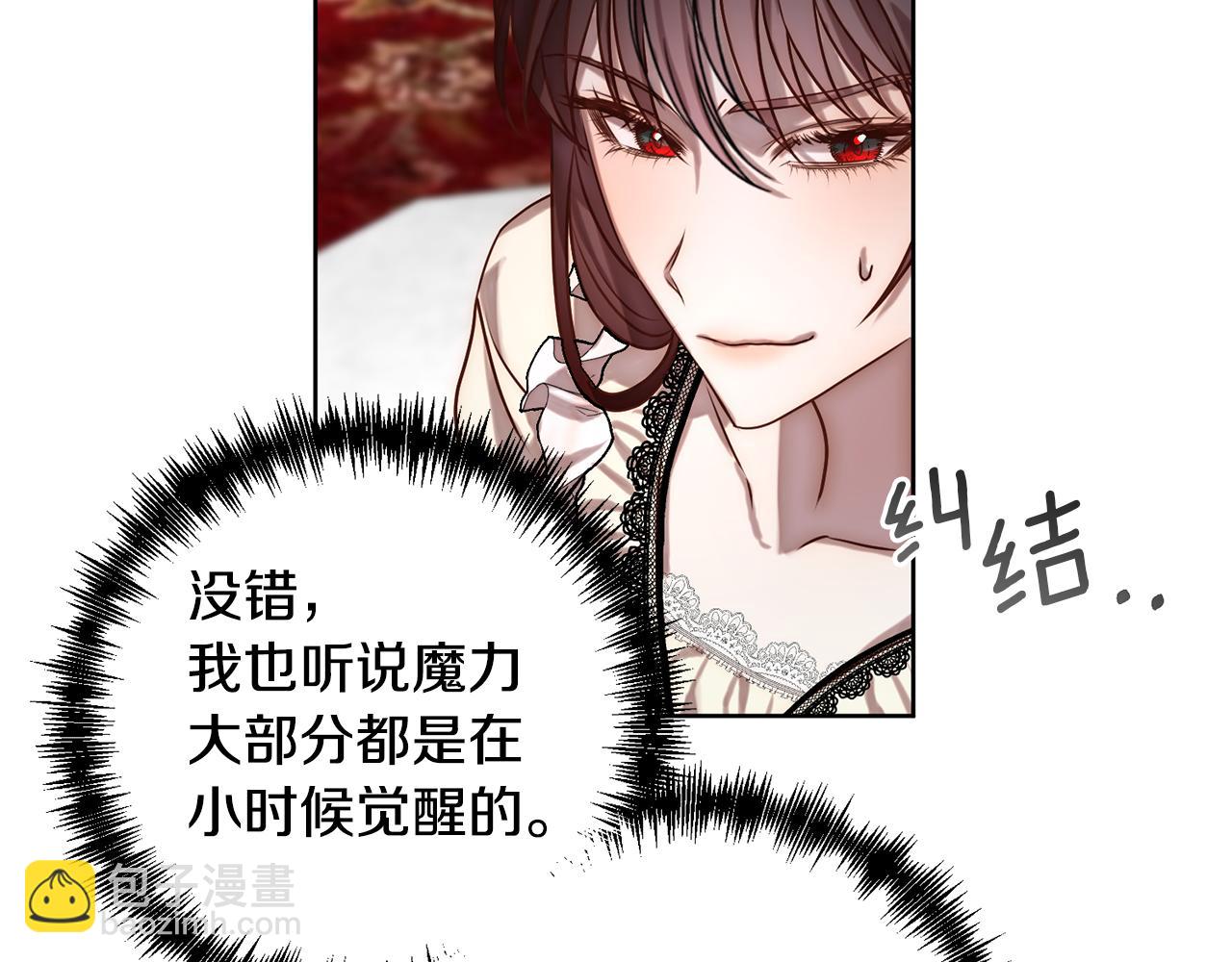 第3话 我们离婚吧(1/5)-第3话