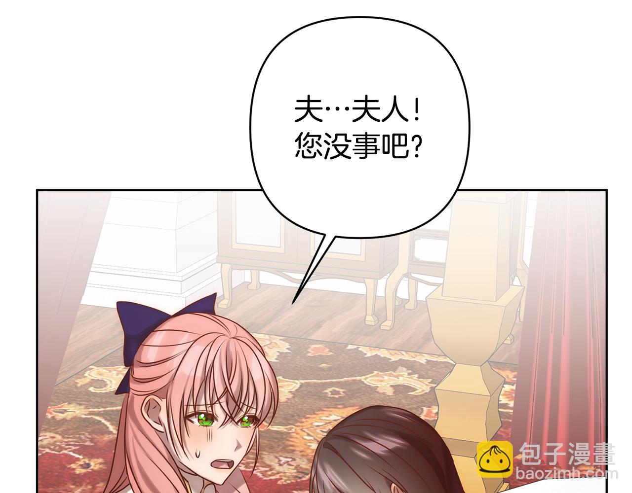 第3话 我们离婚吧(1/5)-第3话