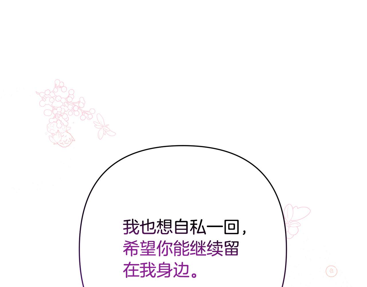 第33话 互相表白(1/4)-第33话