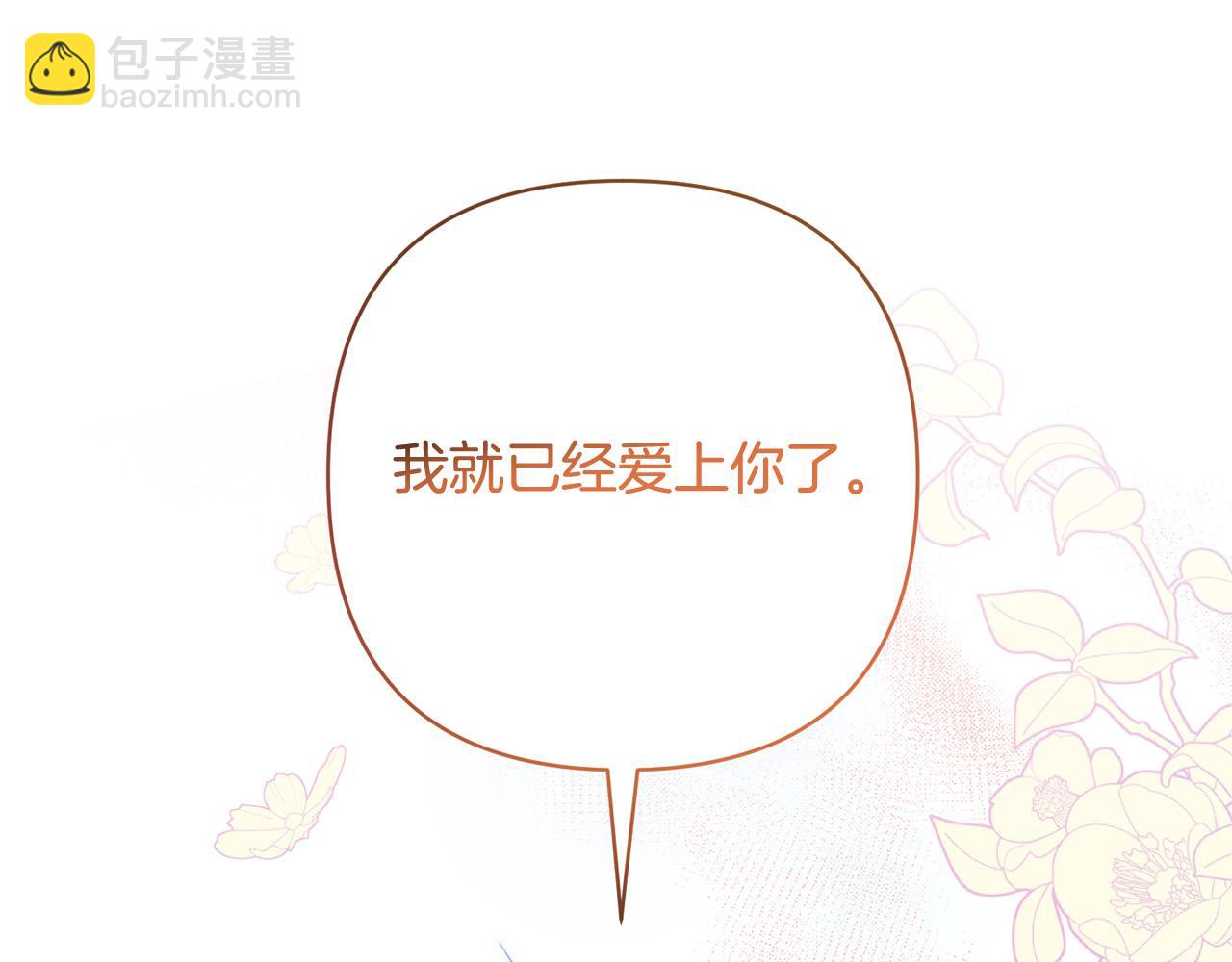 第33话 互相表白(1/4)-第33话