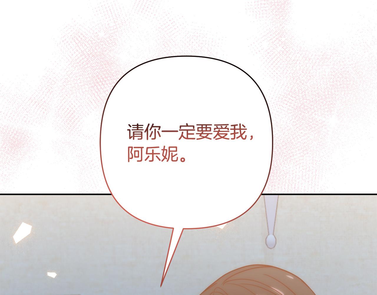 第33话 互相表白(1/4)-第33话