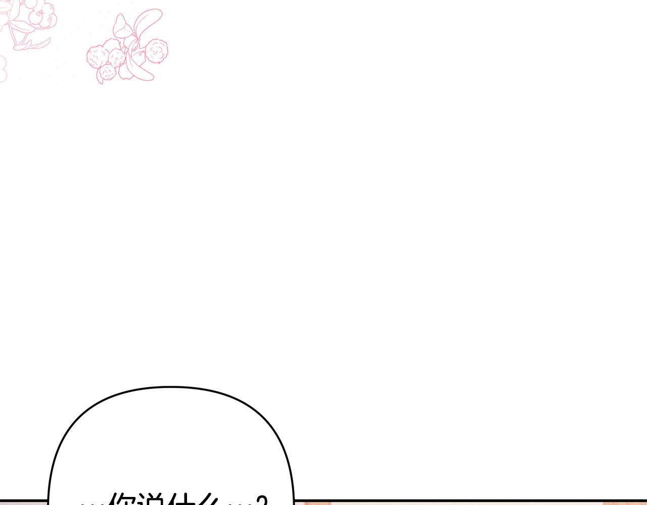 第33话 互相表白(1/4)-第33话