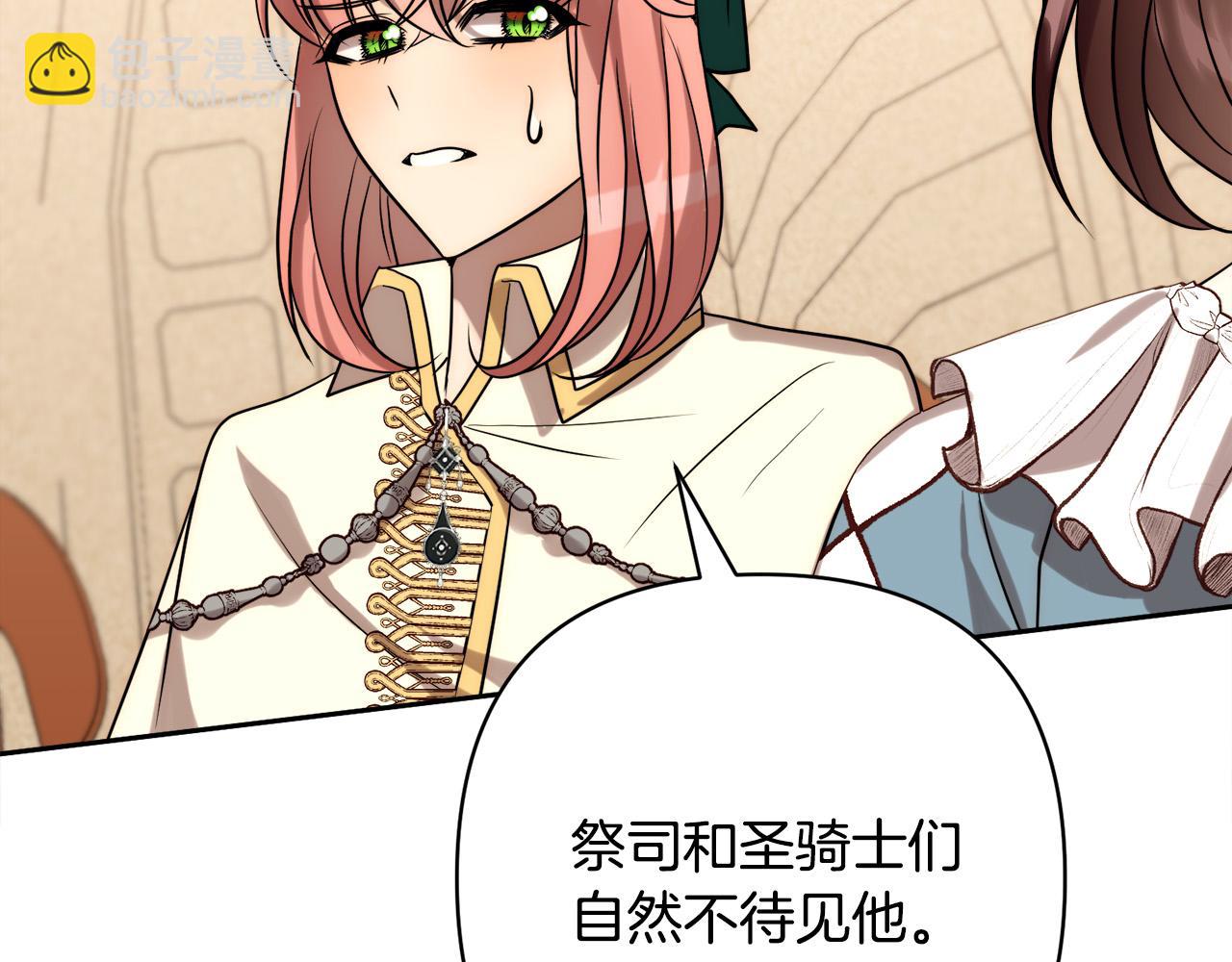 第35话 霸气护妻～(1/4)-第35话