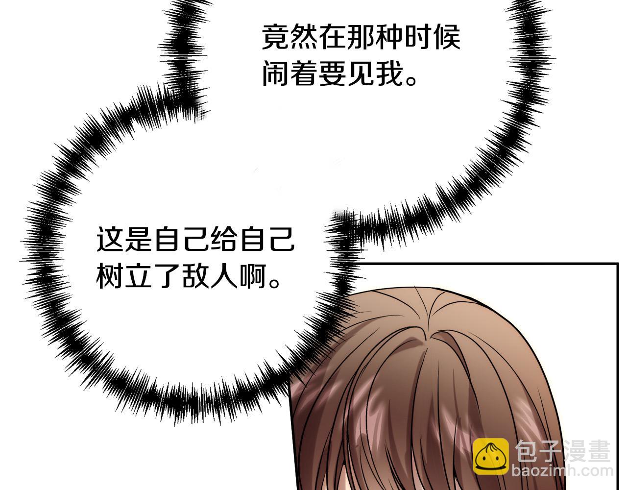 第35话 霸气护妻～(1/4)-第35话