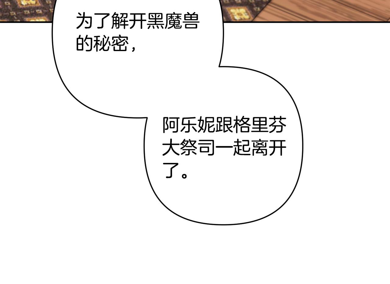 第39话 坏蛋变身兽人！(1/5)-第39话