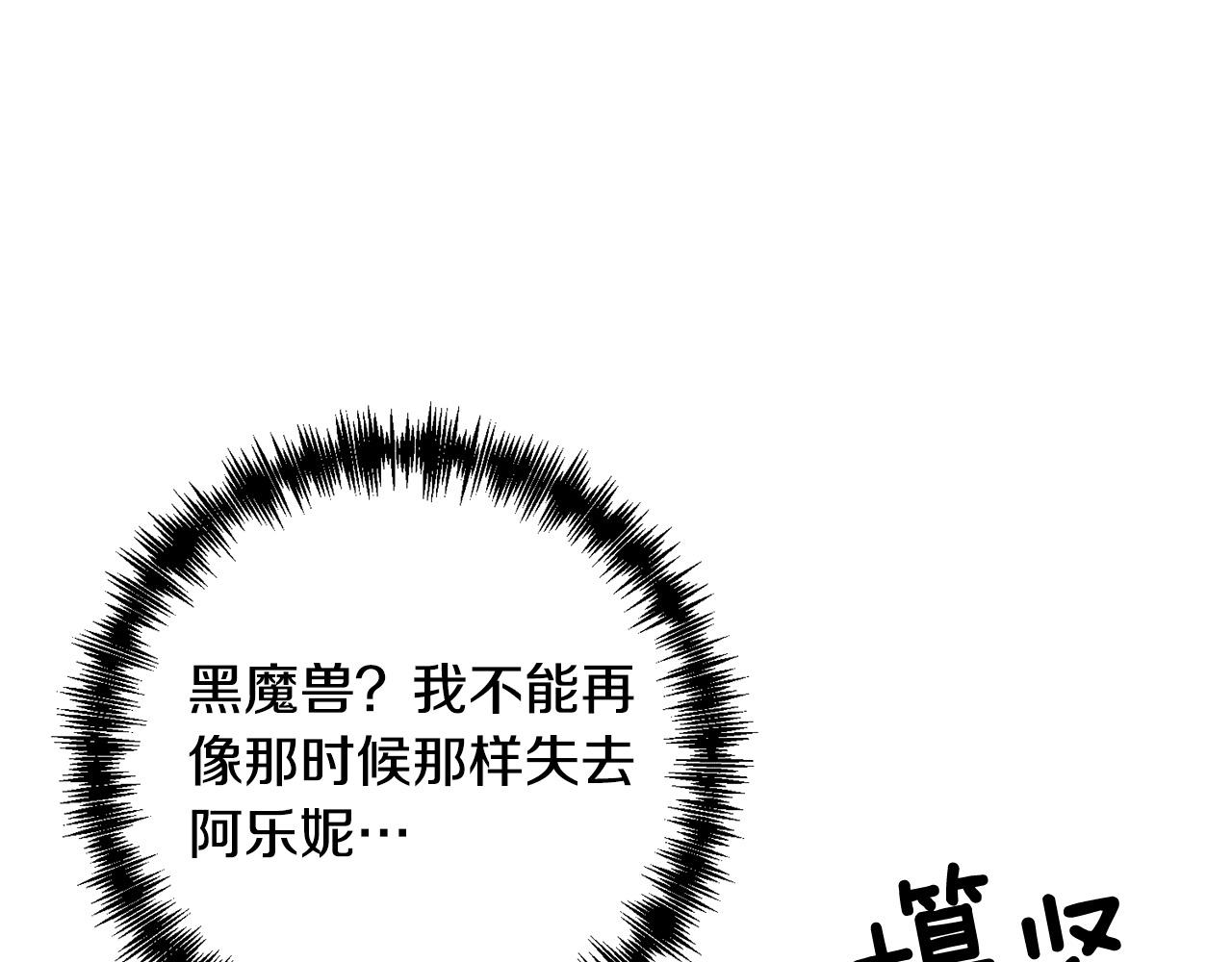 第39话 坏蛋变身兽人！(1/5)-第39话