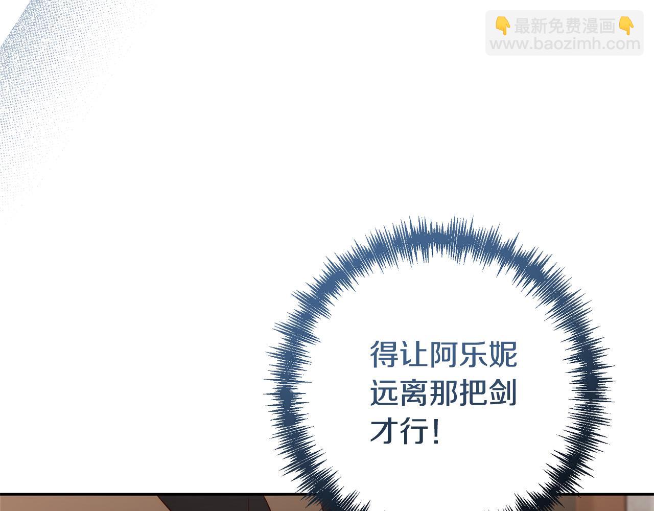 第39话 坏蛋变身兽人！(1/5)-第39话