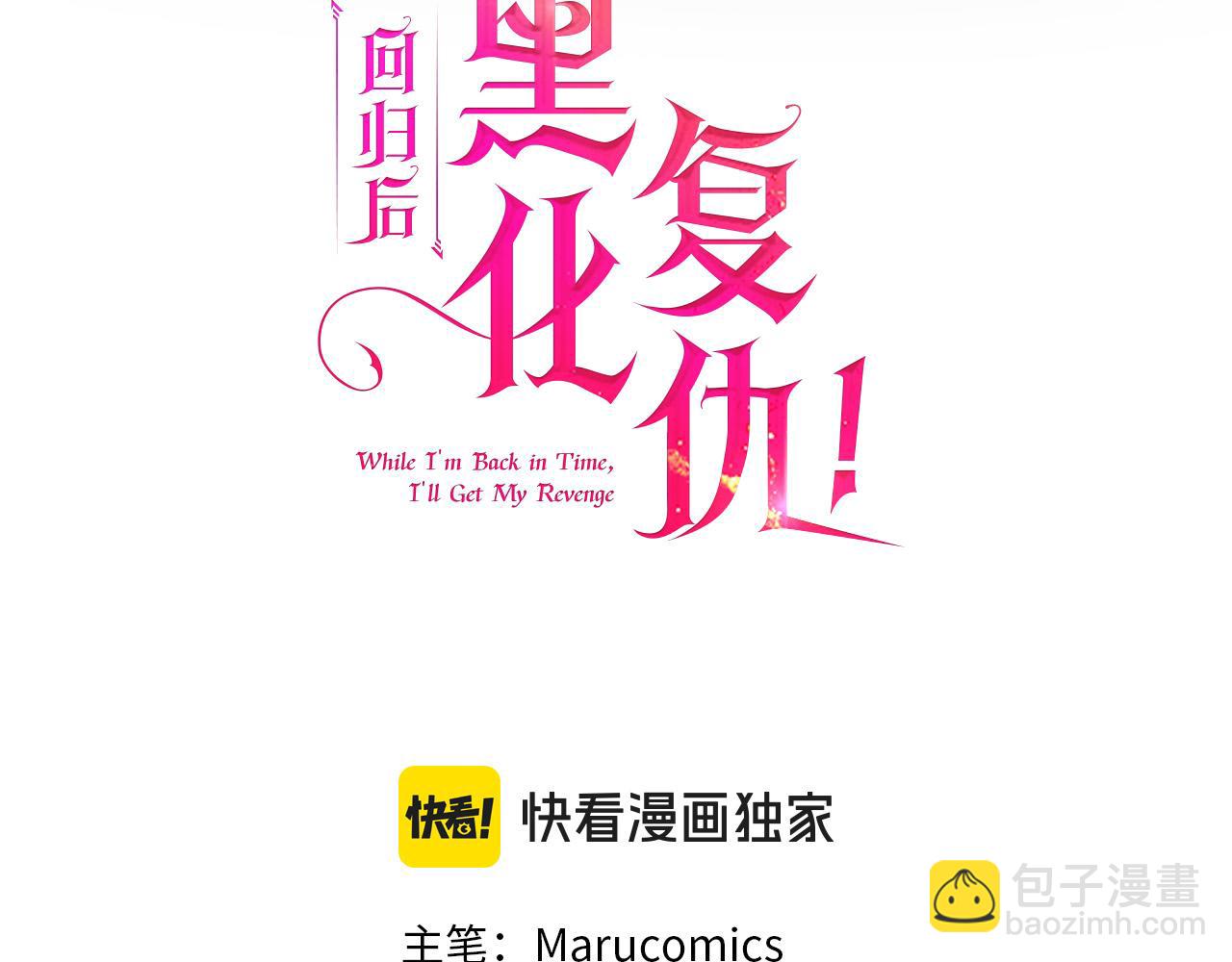 第39话 坏蛋变身兽人！(1/5)-第39话