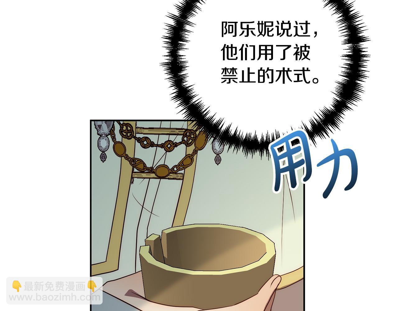 第41话 篡夺王位(1/5)-第41话