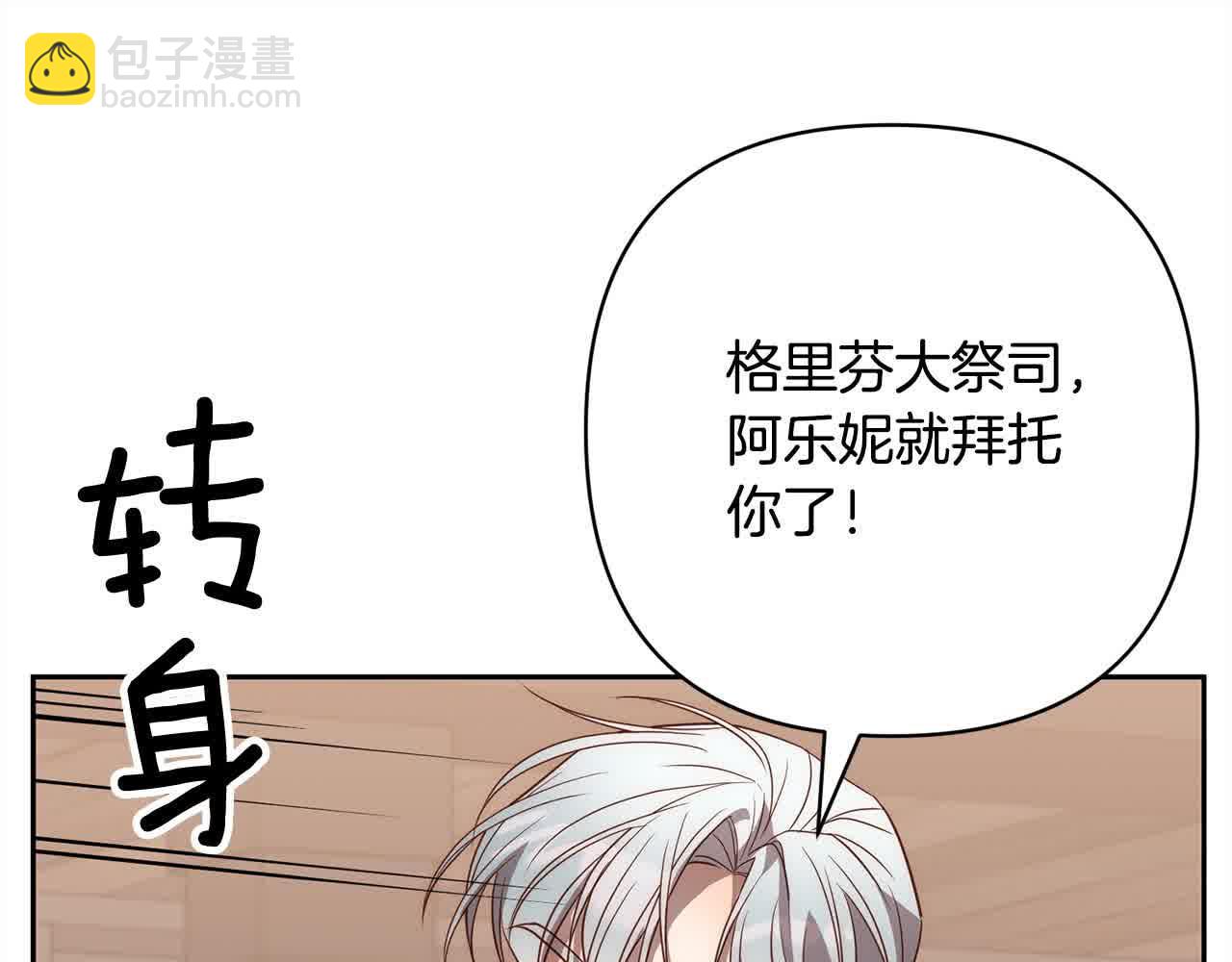 第47话 黑魔兽来袭！(1/5)-第47话